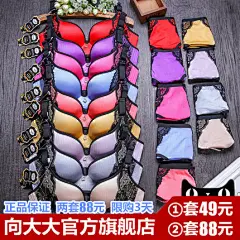 向大大内衣正品一片式无痕无钢圈文胸聚拢性感小胸罩丰胸薄款套装