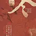 知识星球 | 深度连接铁杆粉丝，运营高品质社群，知识变现的工具
