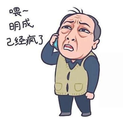 纵性i采集到表情包