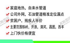 测漏名片 【酷图网】名片,不干胶,测漏,检测,水管,漏水