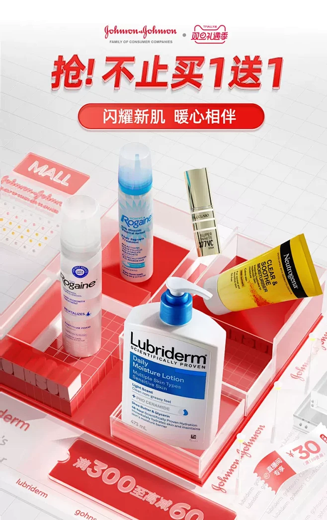 强生海外旗舰店