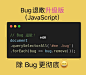 Bug 退散升级版，除 Bug 更彻底 （可下单