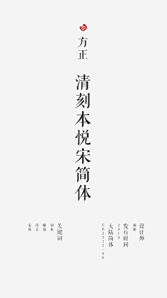 Big✘God℡采集到字体设计