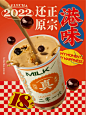 原创设计|乐乐茶复古港风包装及海报设计