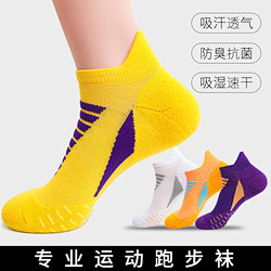 专业跑步袜 马拉松 户外袜 精英篮球袜 ...