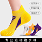 专业跑步袜 马拉松 户外袜 精英篮球袜 运动