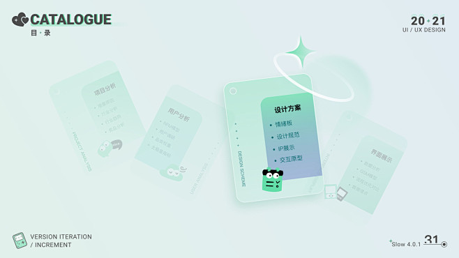 Slow——陌生交友增长设计-APP-U...