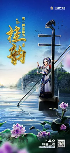 壮族三月三人物海报03