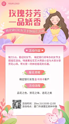 三八妇女节金融保险活动营销插画海报