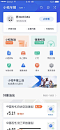 APP首页设计-APP界面首页