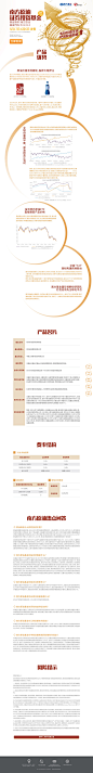 1.公司：  南方基金

2.主题：  南方原油证券投资基金IPO发行项目

3.类型:    新基金发行IPO项目

4 链接：http://www.nffund.com/main/campaign/zt/501018/

5.方式：Minisite

6.特色：南方原油证券投资基金主要投资于全球范围内的原油基金（包括ETF）及公司股票，在证券基金中属于较高风险和较高收益的特征。