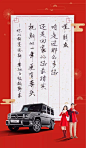 车企新春海报大比拼：返程的辛苦，淹没在家人的祝福中 : 拖着又胖十斤的躯壳，小编兴（bu）高（qing）采（bu ）烈（yuan）地开工了。鉴于年味还未走远，所以今天，让我们来聊点轻松的话题——盘点一下汽车品牌的春节文案！都说文案只服杜蕾斯，今年它家的拜年...