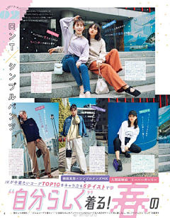 天海镜子采集到杂志