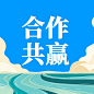 国际海关日插画公众号次图