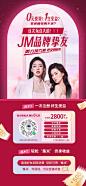 医美会员政策会员积分宣传海报-源文件