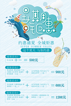 Ponders采集到微信推广