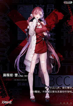 士多啤梨111采集到无期迷途
