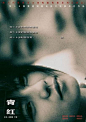 【第3期主观题】海报比电影好看 #采集大赛#