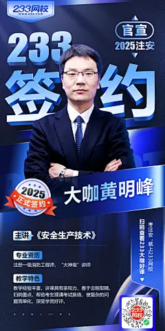 2025独家师资海报
