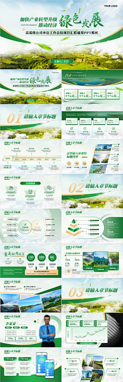 流失胶原蛋白的少女采集到ppt