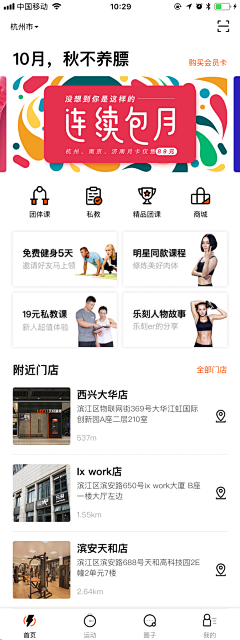 哒哒哒老斧采集到01-App-主页面