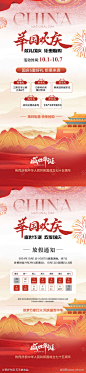 国庆节五重礼放假通知海报-素材库-sucai1.cn
