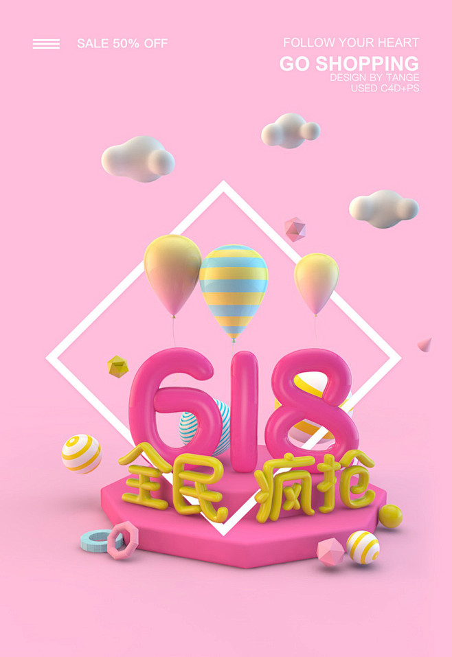 C4D学员作品集