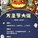 万圣节活动营销插画GIF动态海报