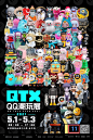 2021 QTX潮玩展 - AD518.com - 最设计