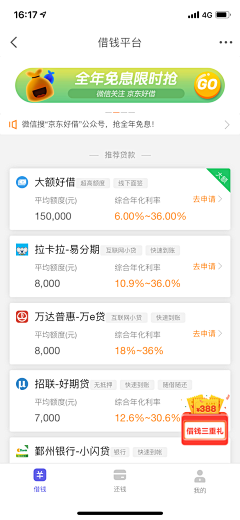 J欧克采集到UI & 金融理财