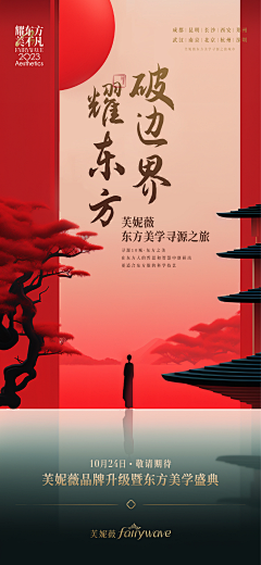 刘抖抖采集到版