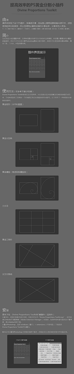 WILL-DESIGN采集到黄金比例