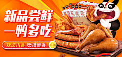 qUQU0tiP采集到食品海报