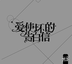 保护我方慕狸i采集到校园封面