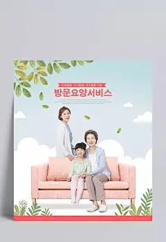 保险保障_家庭诊疗_幸福家庭_医疗海报设计PSD13|广告海报,医疗健康,保险,保障,家庭,诊疗,幸福家庭,医疗,海报设计
