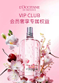 L’OCCITANE欧舒丹官方旗舰店