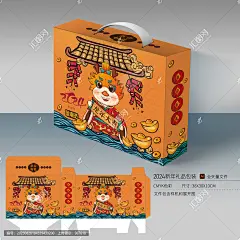 2024龙年礼盒包装大吉,2024龙年,生肖龙,国潮龙,国潮鼠标垫桌垫,龙年卡通,龙年礼盒,年货包装