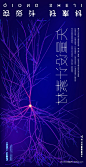 科技感光束粒子线条曲线地球建筑高端大气年会展会会议展板背景素材