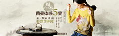 potato2013采集到banner