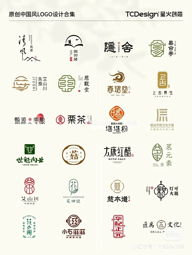 中式&禅意logo设计参加分享