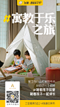 飞猪酒店亲子节线上活动传播海报banner