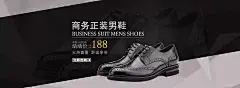 淘宝商务正装男鞋|皮鞋海报,男鞋海报,商务正装男鞋,皮鞋,男鞋,淘宝男鞋,天猫男鞋,火热盛夏,舒适享受,1920*700像素,淘宝全屏海报,淘宝促销海报,淘宝海报,淘宝店铺海报,天猫海报下载,店铺促销,淘宝素材,淘宝,天猫,PSD格式
