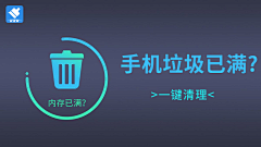 Hye肖采集到信息流清理