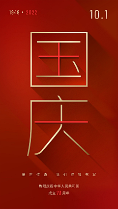 Yuk1o采集到国庆