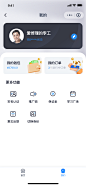 UI设计 小程序 APP 软件开发 个人中心 我的