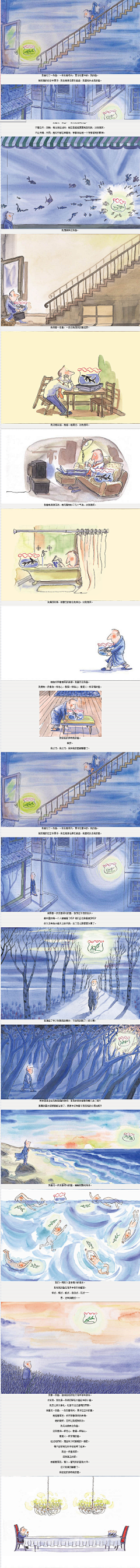 榆城古風采集到几米插画