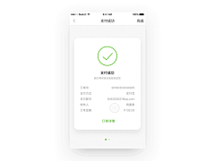 小X的花开半夏采集到APP支付界面