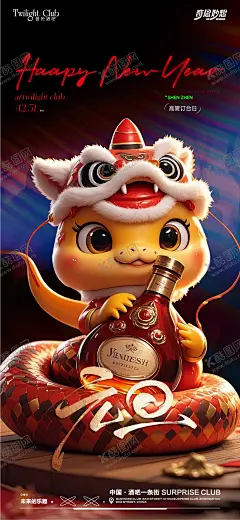 酒吧夜场元旦海报 【酷图网】海报,酒吧,夜店,蛇年,元旦,公历节日,场景,