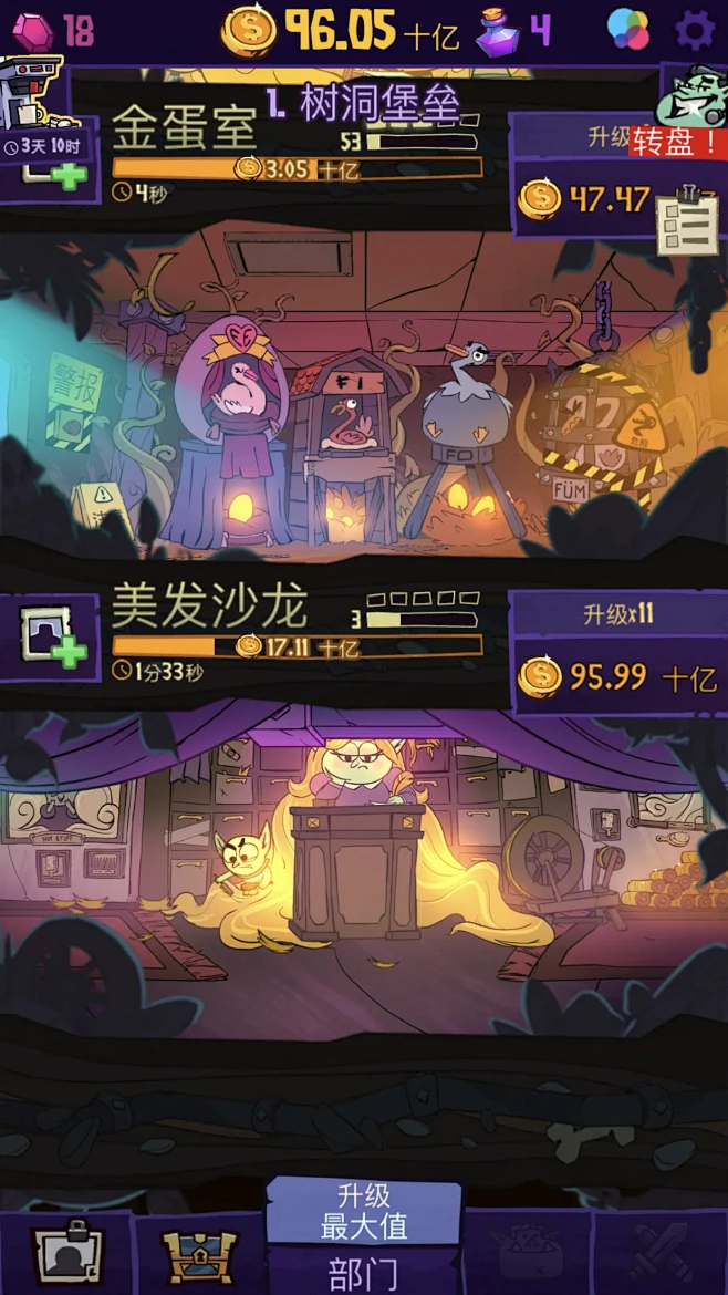 地下城与公司-游戏截图-GAMEUI.N...
