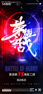 源文件下载【荣耀之战 】编号：82020026146848241